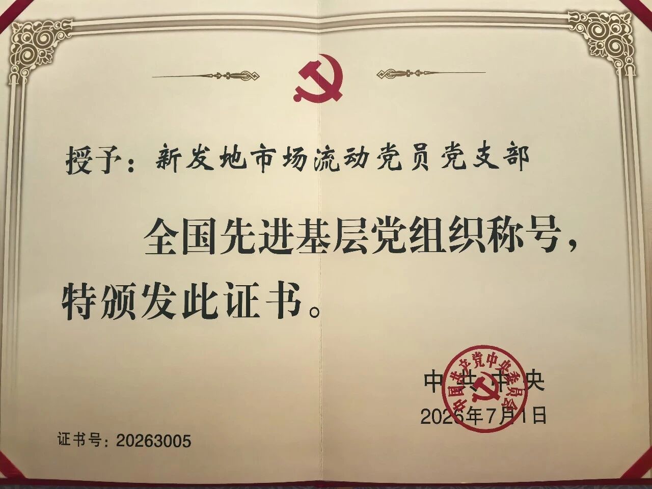 1783383763397.jpg